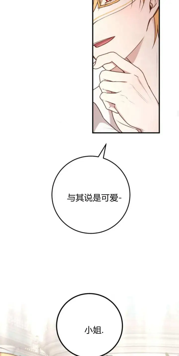 漫画《恶女只想安静地生活！》第30话第16张图