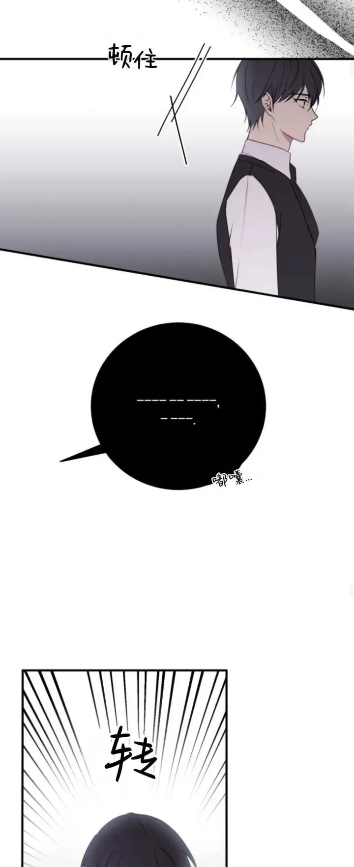 漫画《恶女只想安静地生活！》第30话第29张图