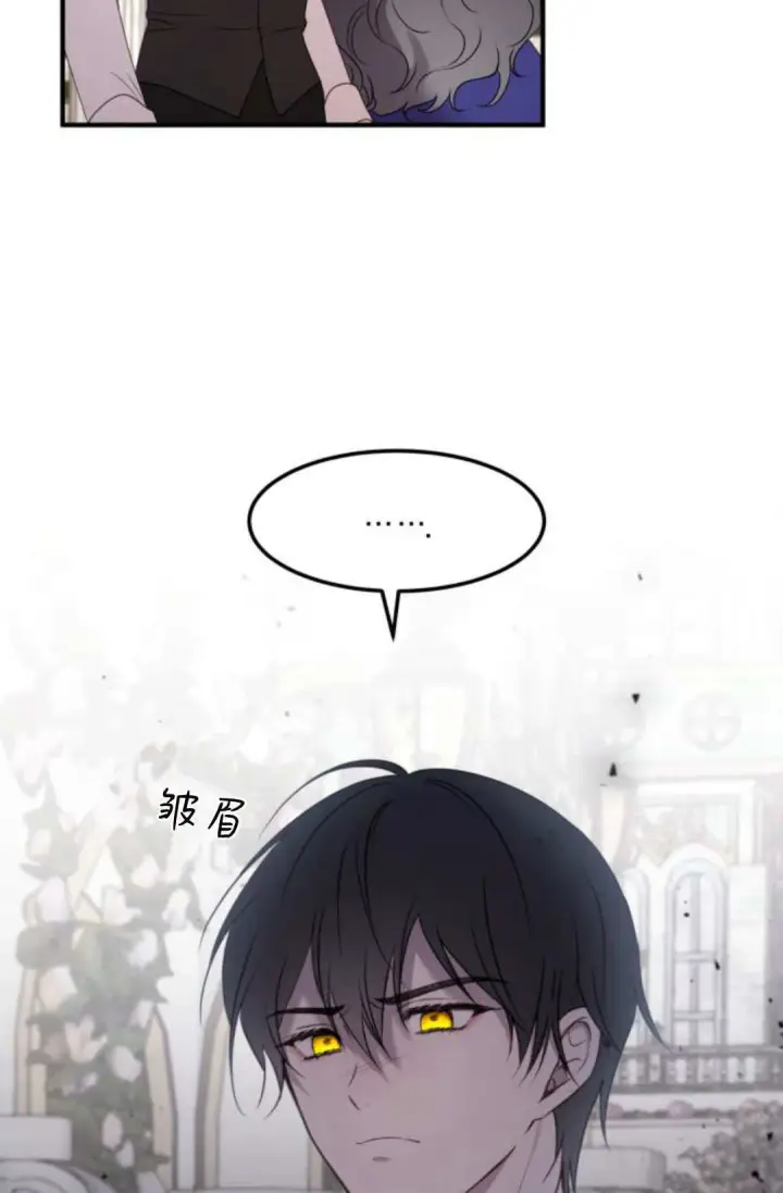 漫画《恶女只想安静地生活！》第30话第32张图