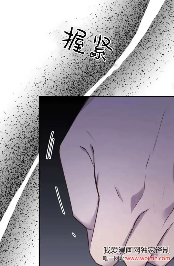 漫画《恶女只想安静地生活！》第30话第38张图
