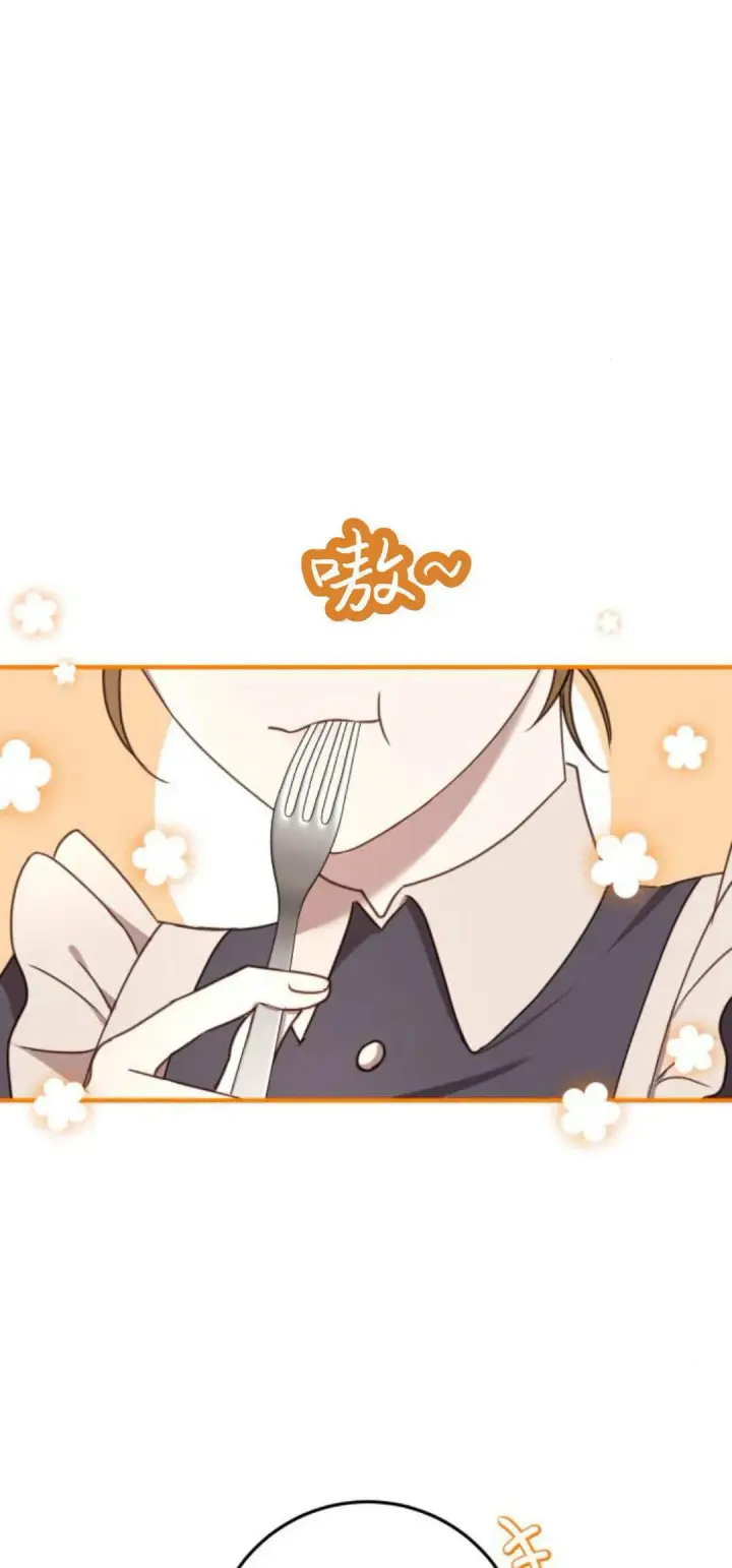 漫画《恶女只想安静地生活！》第30话第52张图