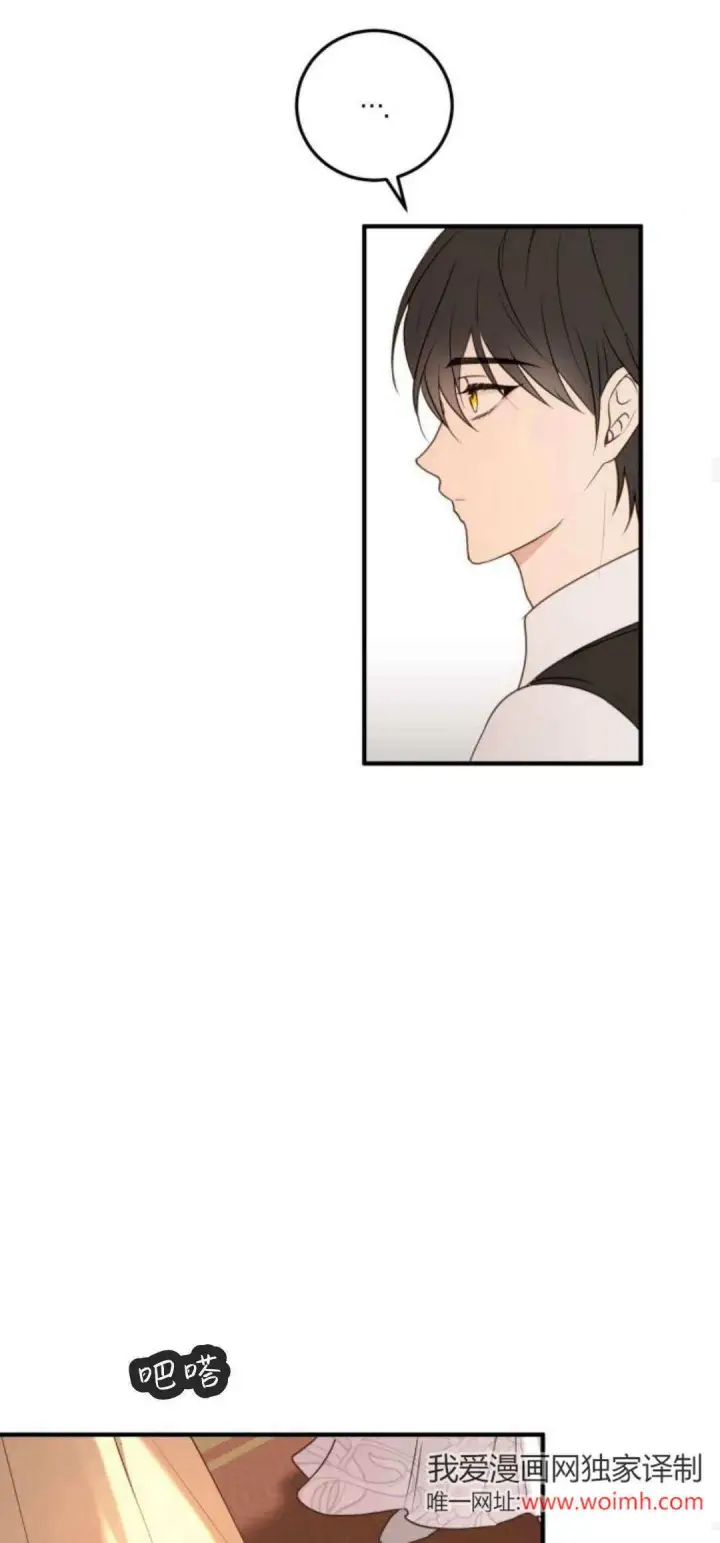 漫画《恶女只想安静地生活！》第30话第59张图