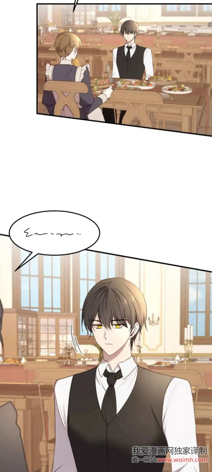 漫画《恶女只想安静地生活！》第31话第22张图