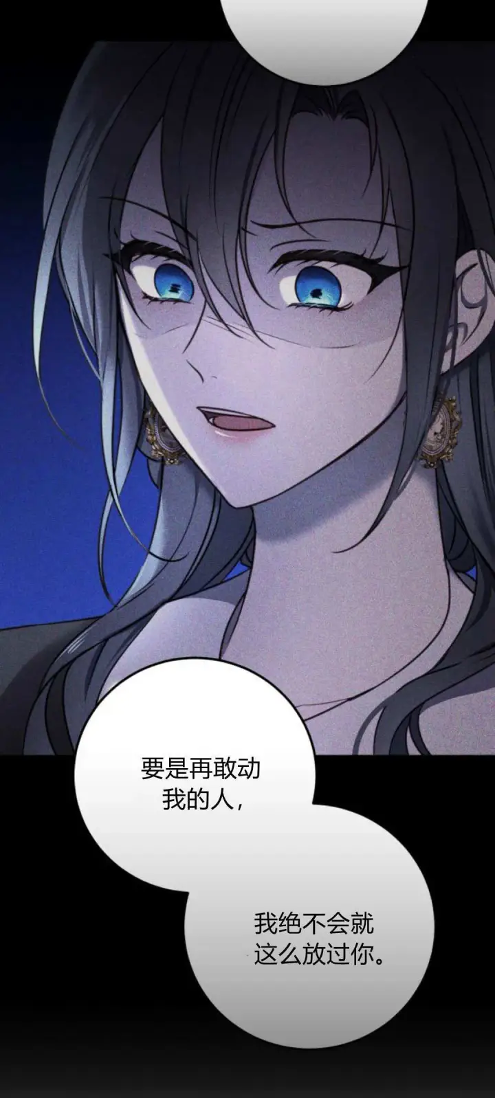 漫画《恶女只想安静地生活！》第31话第27张图