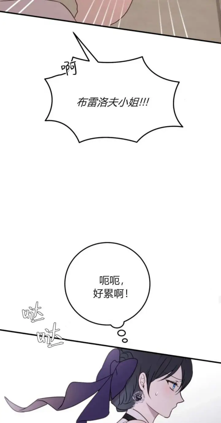 漫画《恶女只想安静地生活！》第31话第37张图