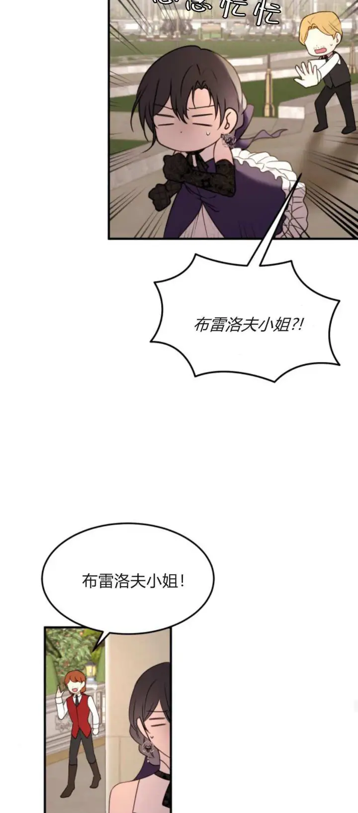 漫画《恶女只想安静地生活！》第31话第42张图