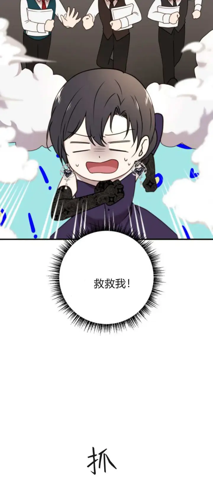 漫画《恶女只想安静地生活！》第31话第45张图