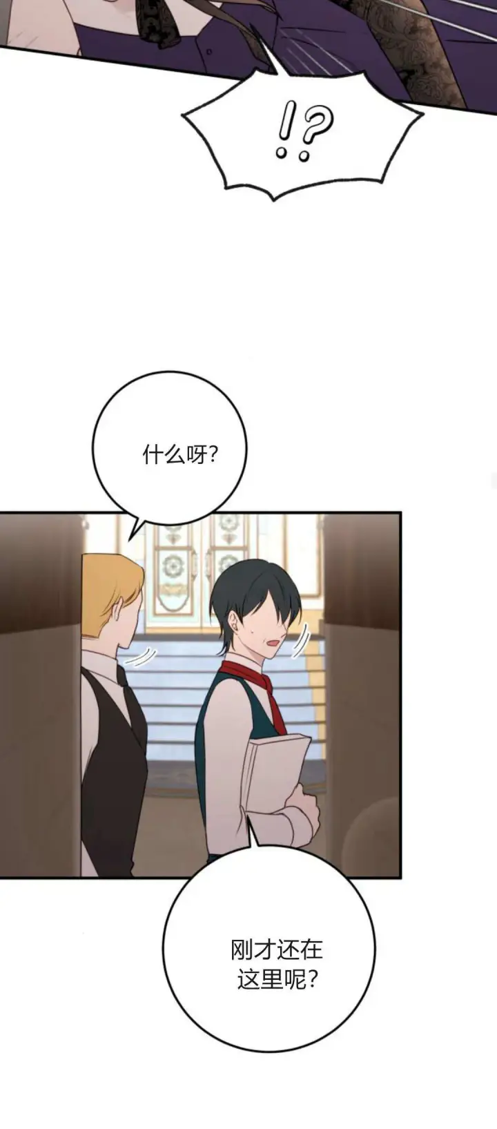 漫画《恶女只想安静地生活！》第31话第47张图