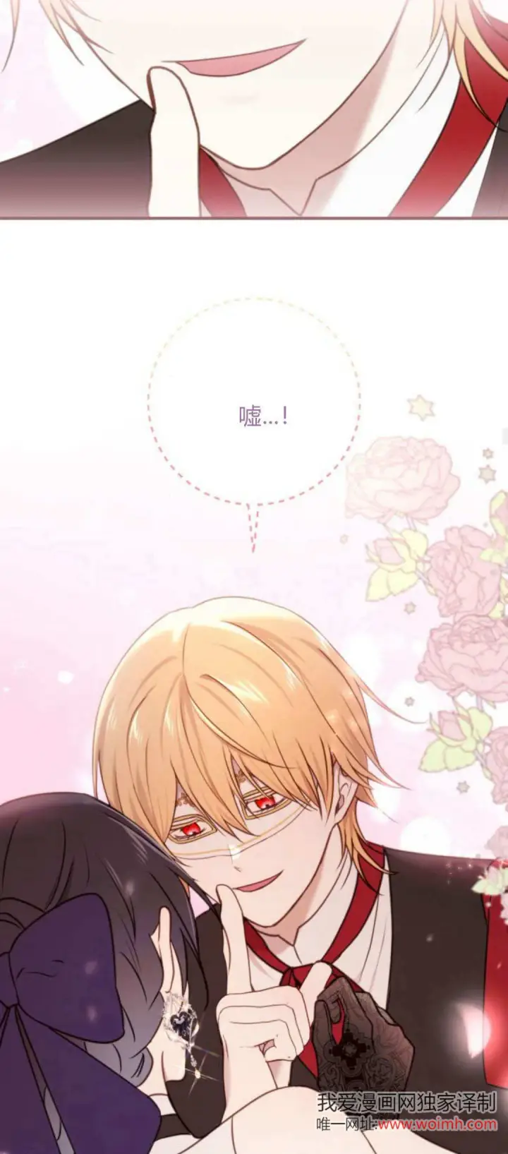 漫画《恶女只想安静地生活！》第31话第49张图