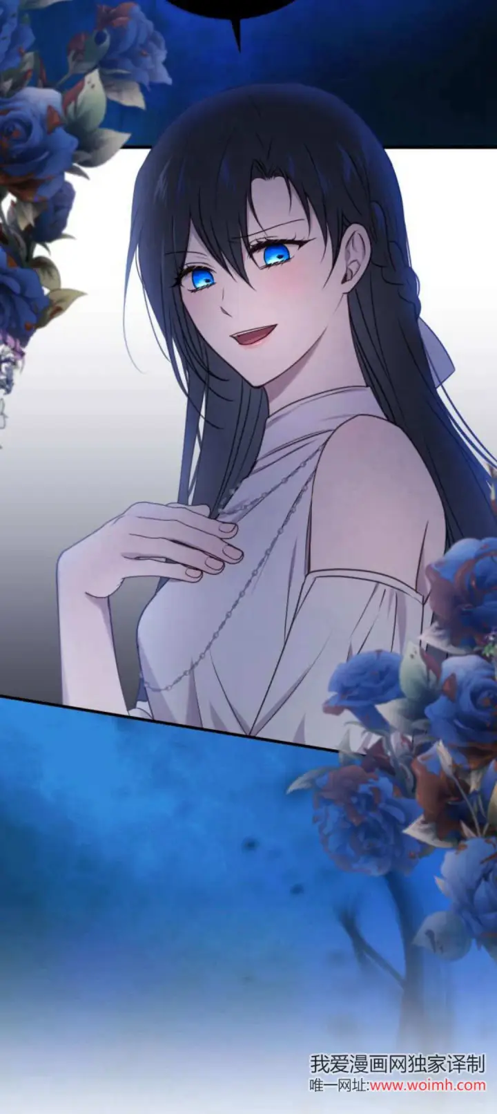 漫画《恶女只想安静地生活！》第31话第6张图