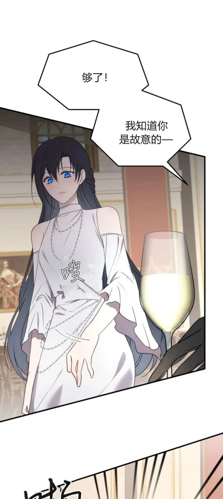 漫画《恶女只想安静地生活！》第31话第8张图
