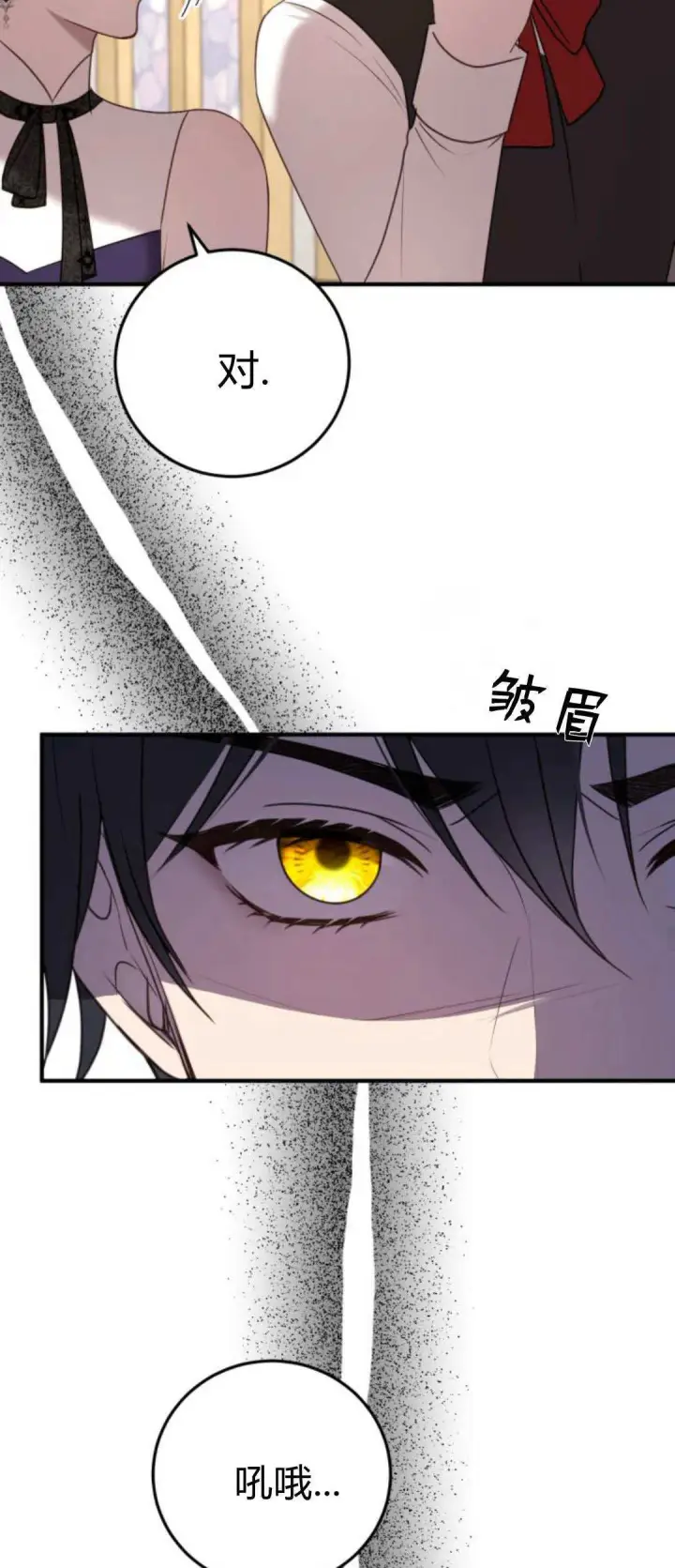 漫画《恶女只想安静地生活！》第32话第27张图