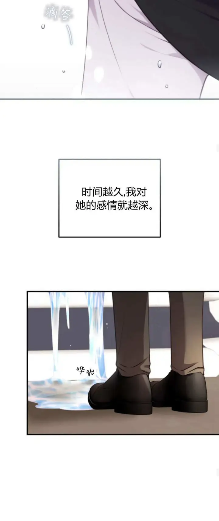 漫画《恶女只想安静地生活！》第32话第50张图