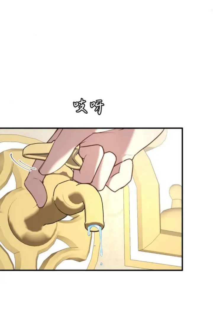 漫画《恶女只想安静地生活！》第32话第54张图