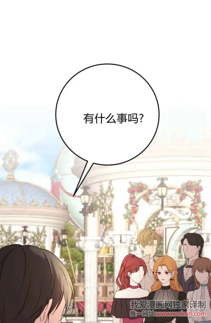 漫画《恶女只想安静地生活！》第32话第55张图