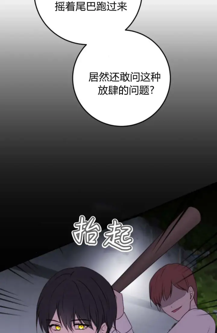 漫画《恶女只想安静地生活！》第32话第58张图