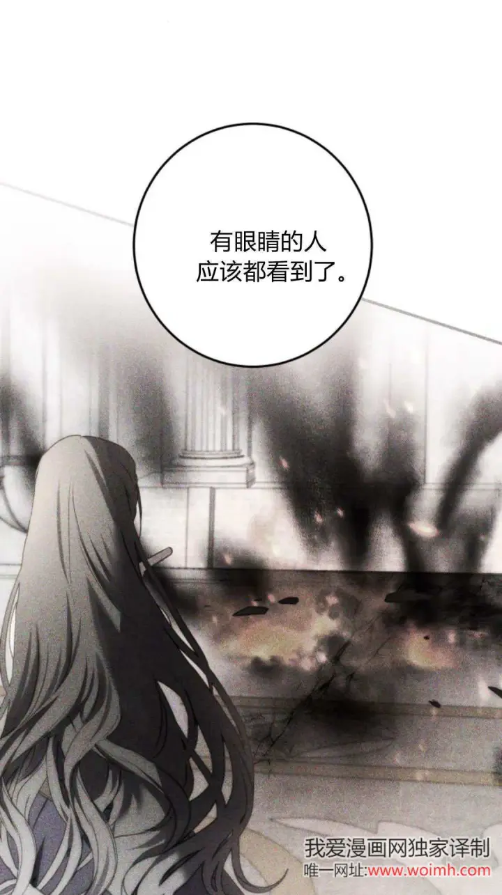 漫画《恶女只想安静地生活！》第33话第11张图