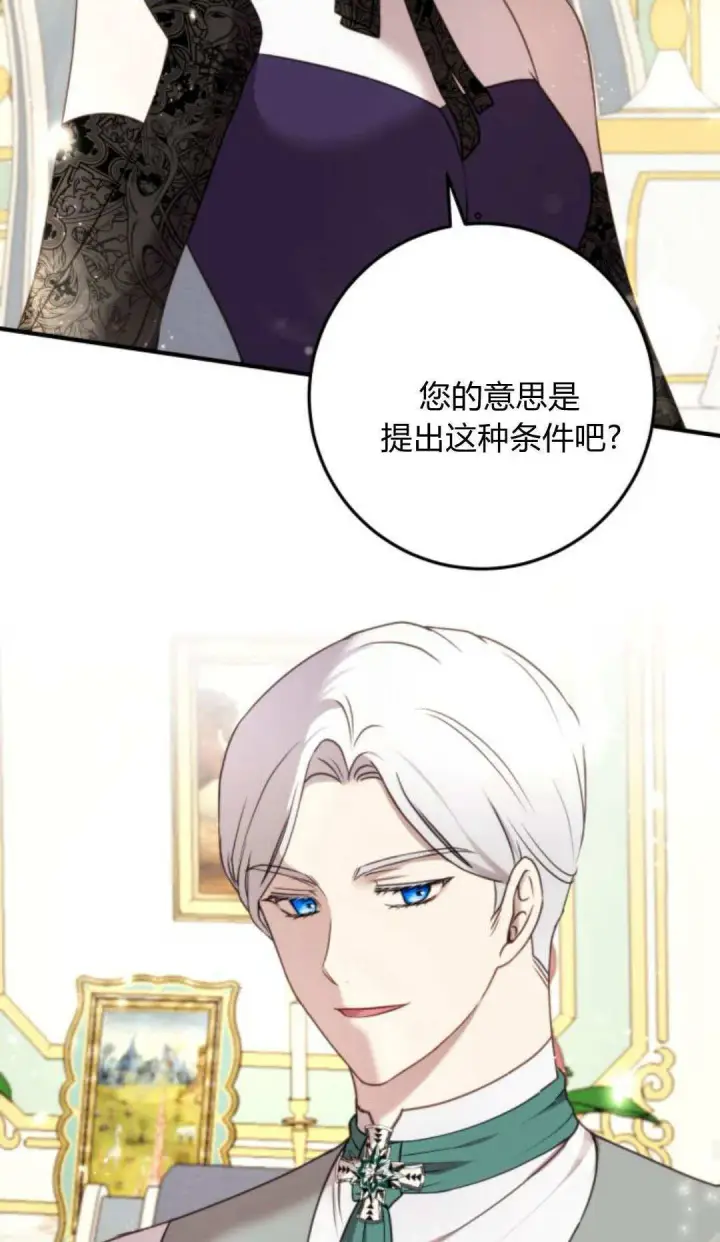 漫画《恶女只想安静地生活！》第33话第22张图