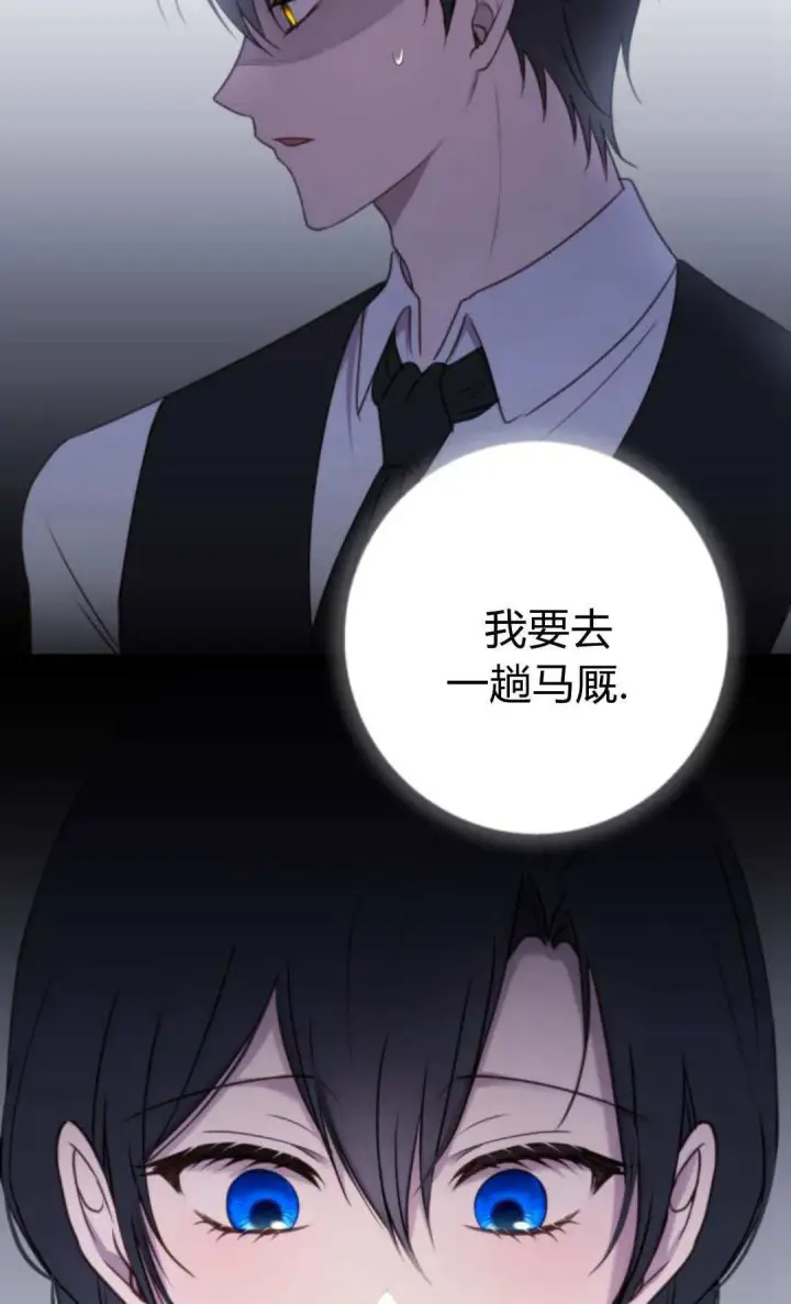 漫画《恶女只想安静地生活！》第33话第37张图