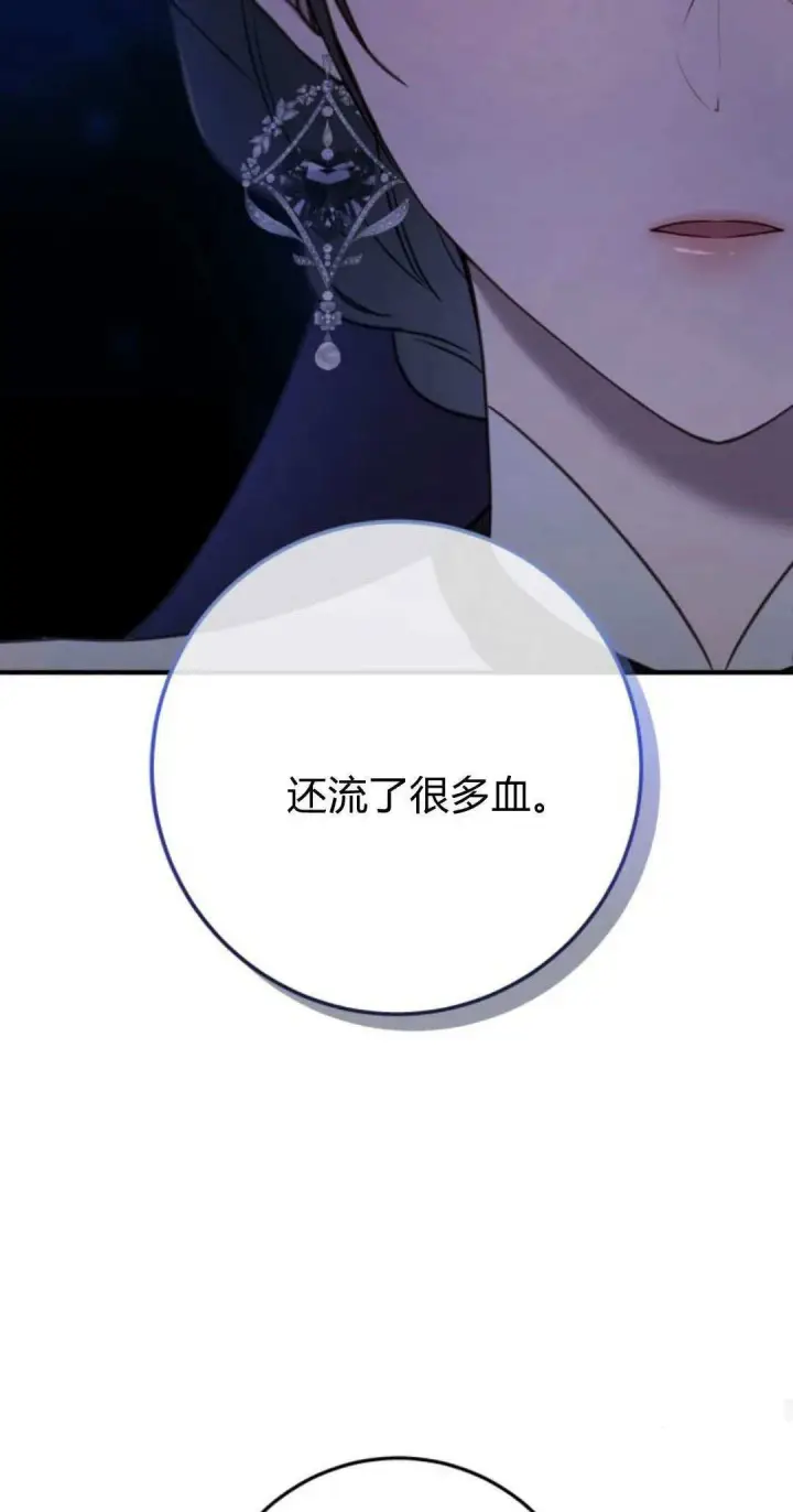 漫画《恶女只想安静地生活！》第33话第49张图
