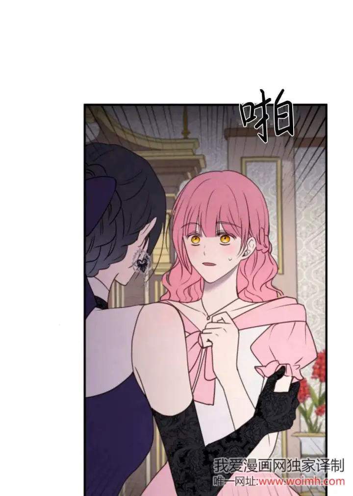漫画《恶女只想安静地生活！》第33话第51张图
