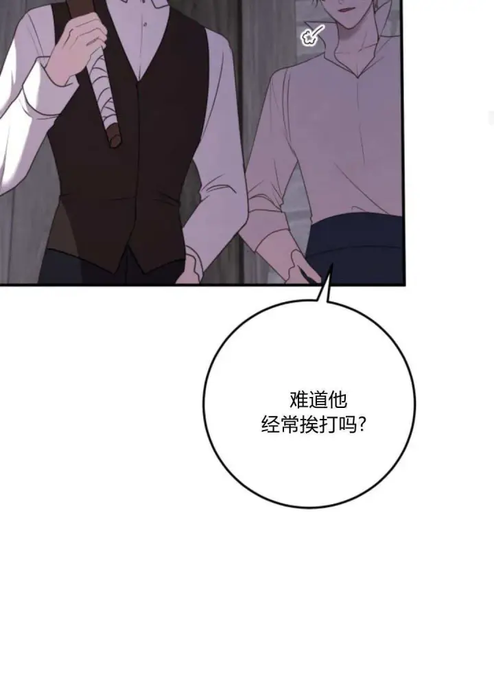 漫画《恶女只想安静地生活！》第33话第60张图