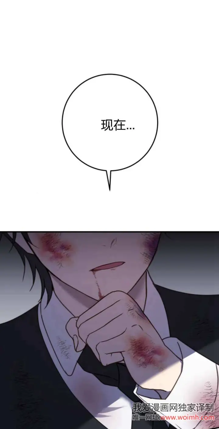 漫画《恶女只想安静地生活！》第33话第61张图
