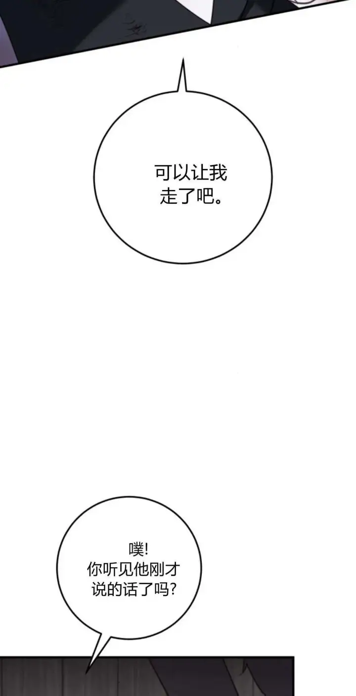 漫画《恶女只想安静地生活！》第33话第62张图