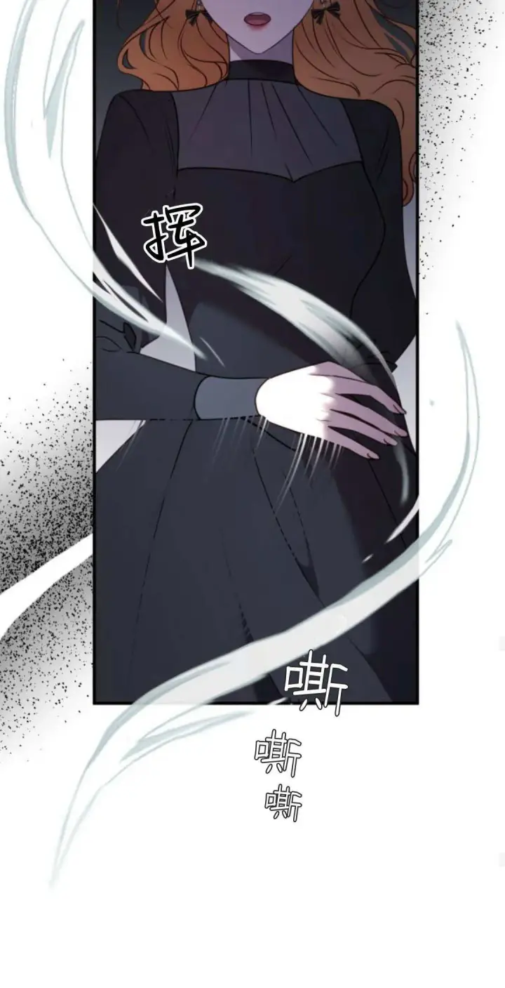 漫画《恶女只想安静地生活！》第33话第70张图