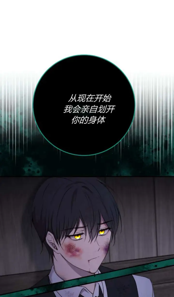 漫画《恶女只想安静地生活！》第33话第71张图