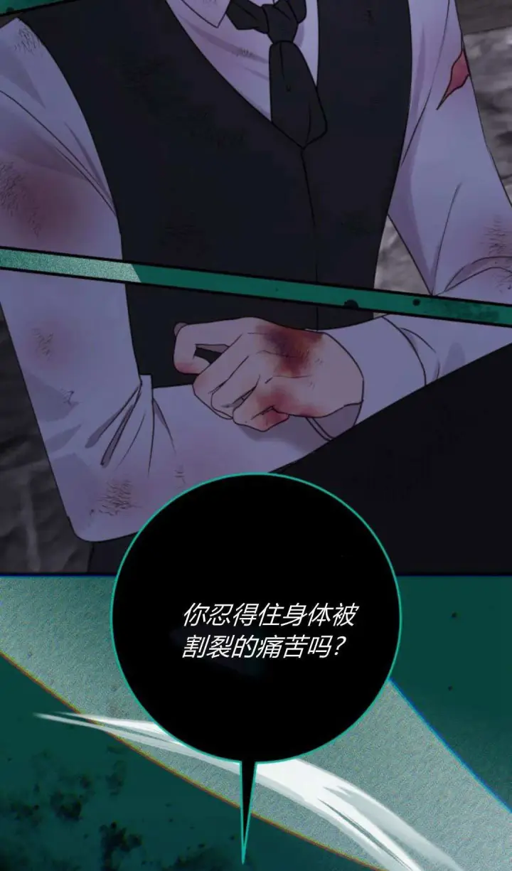 漫画《恶女只想安静地生活！》第33话第72张图