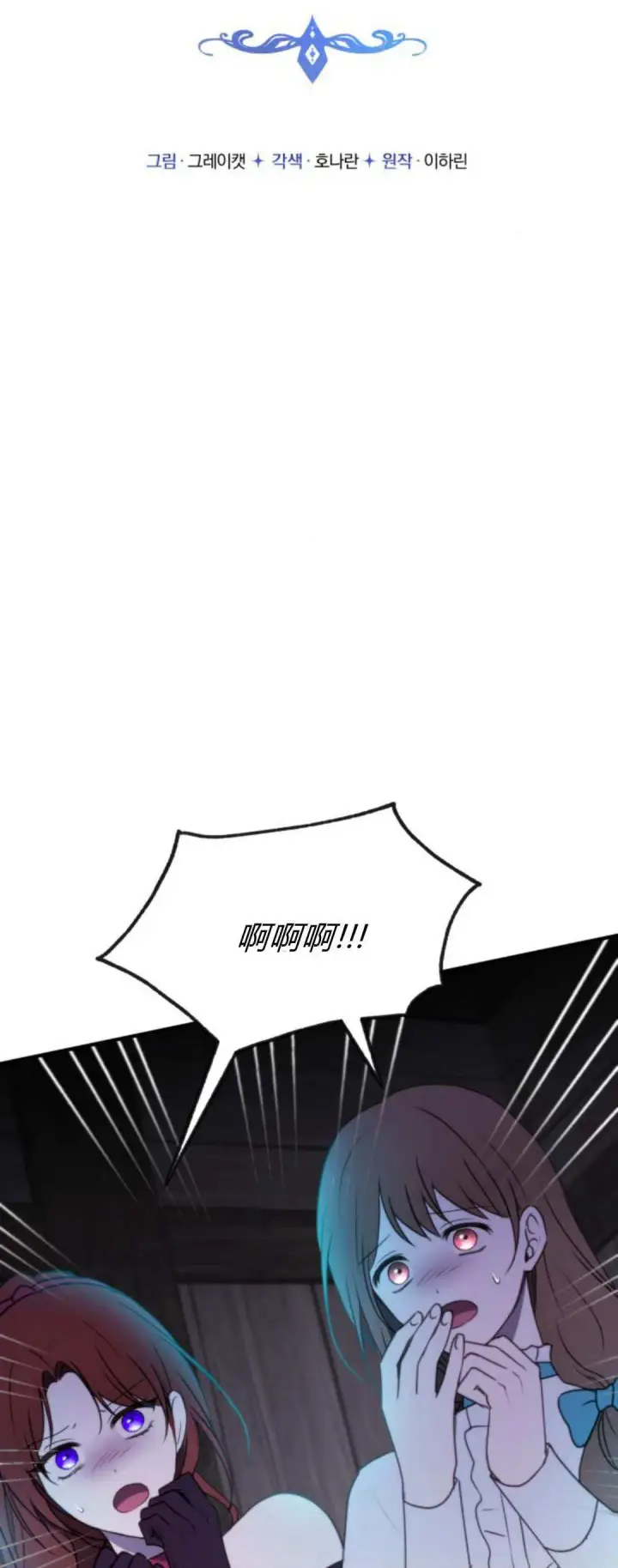 漫画《恶女只想安静地生活！》第34话第13张图