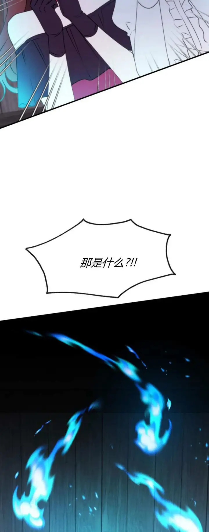 漫画《恶女只想安静地生活！》第34话第14张图