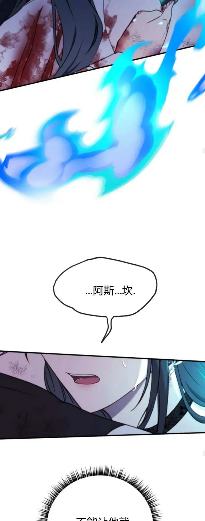 漫画《恶女只想安静地生活！》第34话第16张图