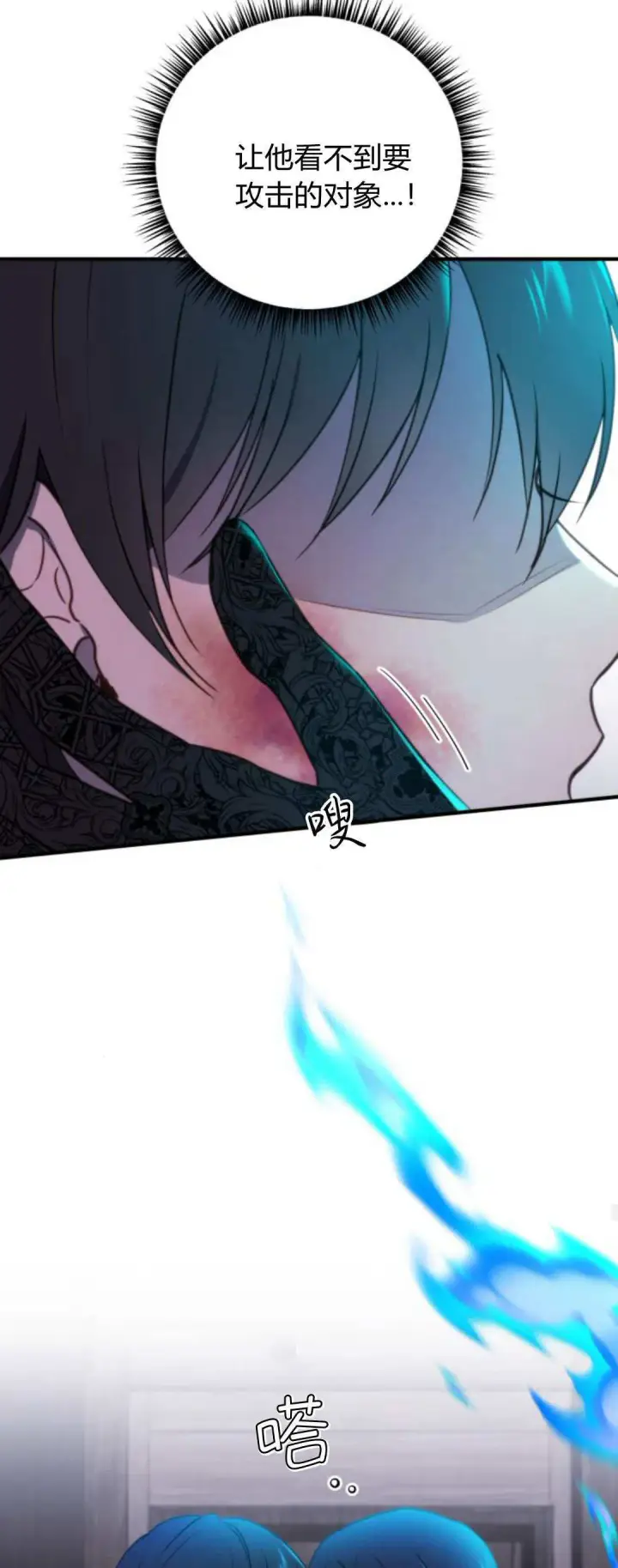 漫画《恶女只想安静地生活！》第34话第19张图
