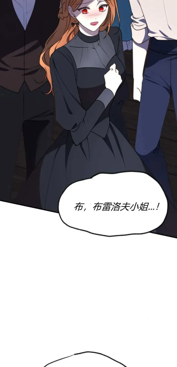 漫画《恶女只想安静地生活！》第34话第2张图