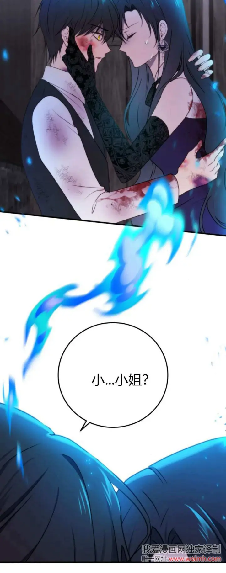 漫画《恶女只想安静地生活！》第34话第20张图