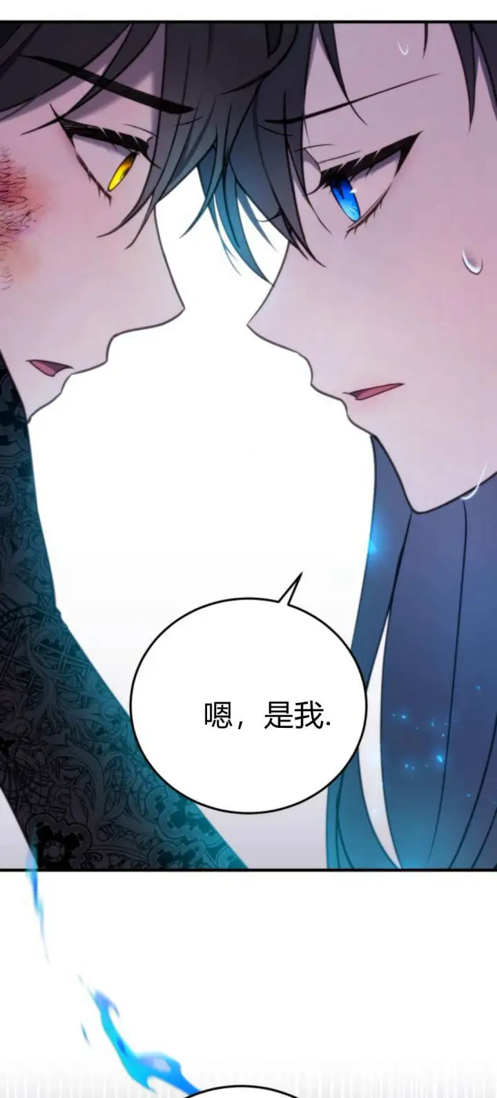 漫画《恶女只想安静地生活！》第34话第21张图