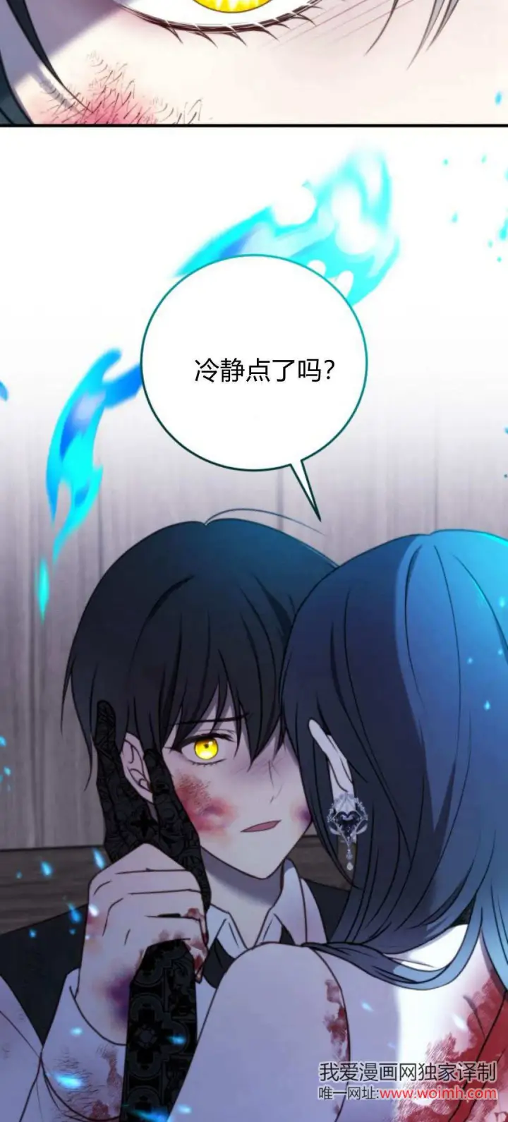 漫画《恶女只想安静地生活！》第34话第24张图