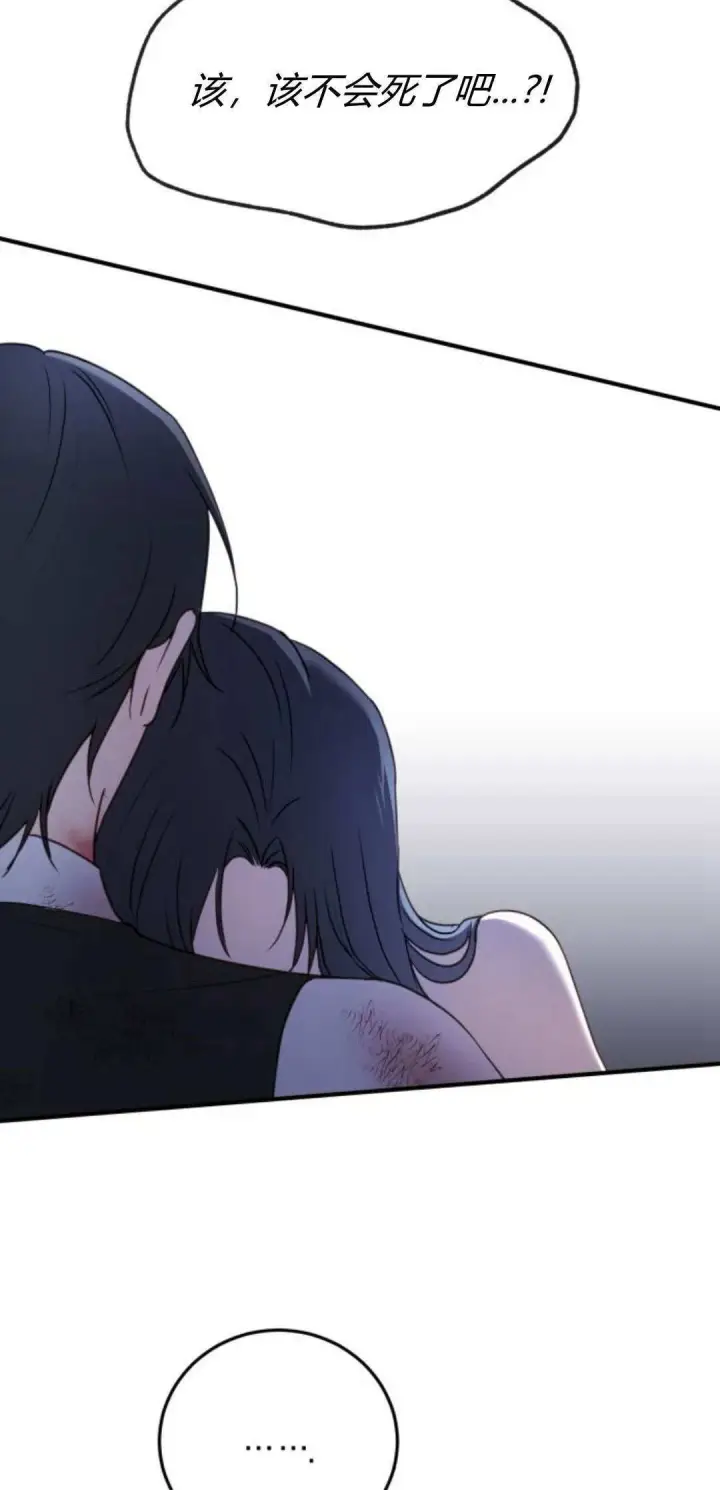 漫画《恶女只想安静地生活！》第34话第3张图