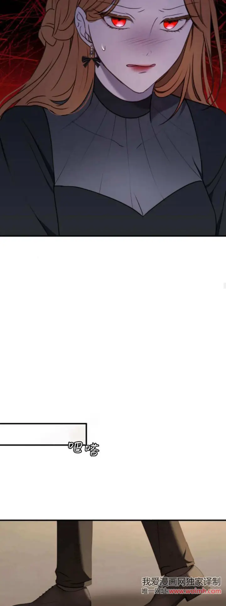 漫画《恶女只想安静地生活！》第34话第33张图