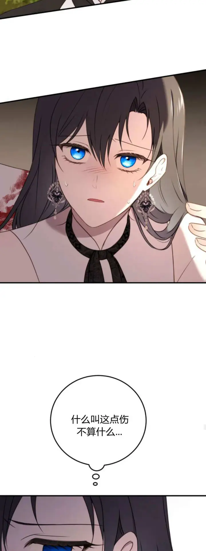 漫画《恶女只想安静地生活！》第34话第36张图