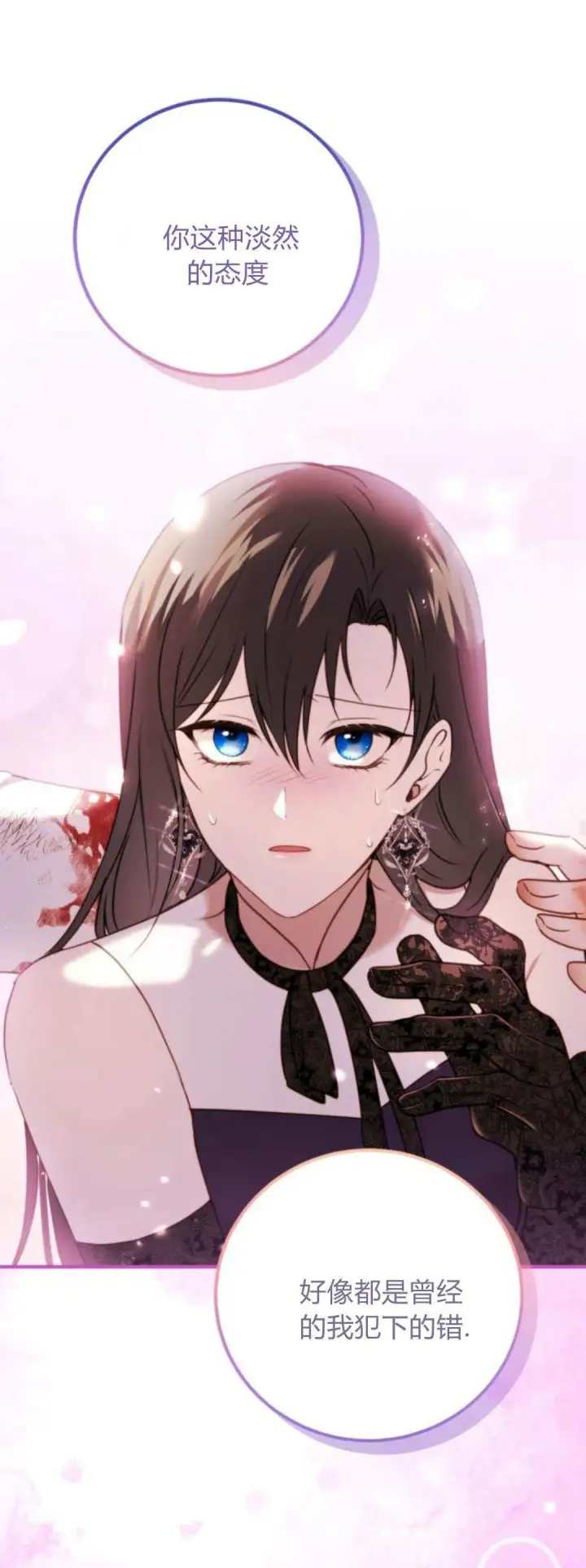 漫画《恶女只想安静地生活！》第34话第39张图