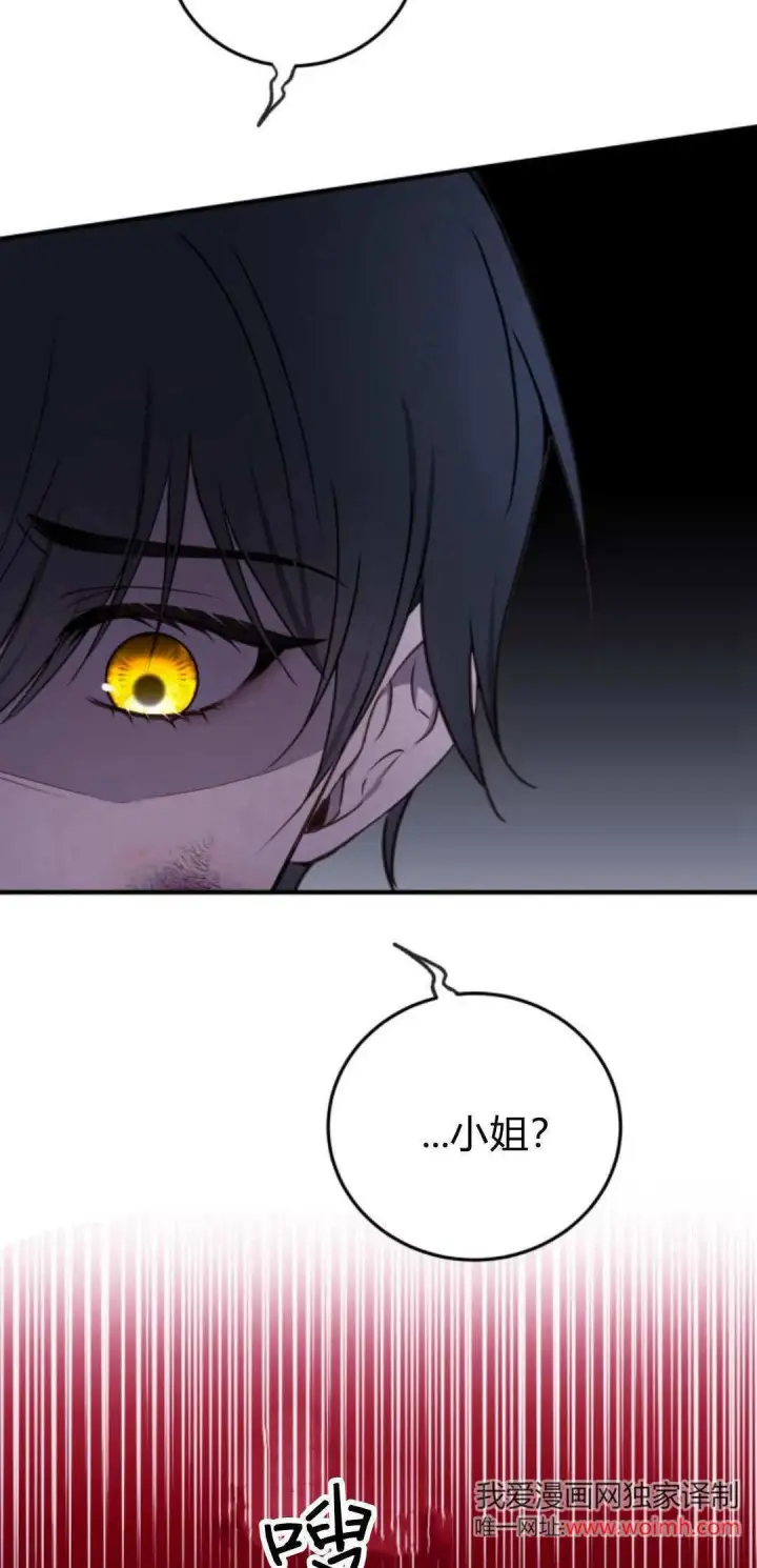 漫画《恶女只想安静地生活！》第34话第4张图