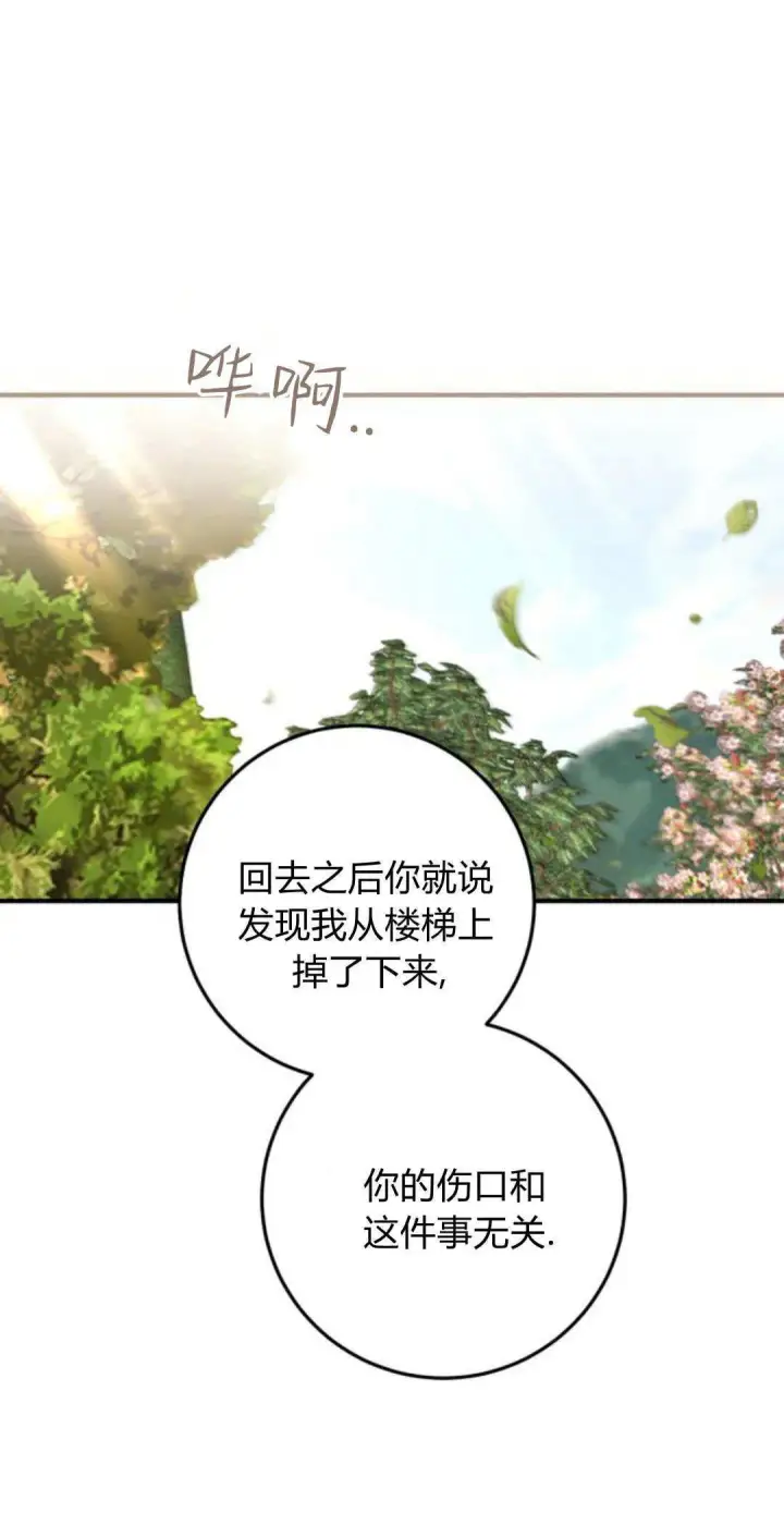 漫画《恶女只想安静地生活！》第34话第41张图