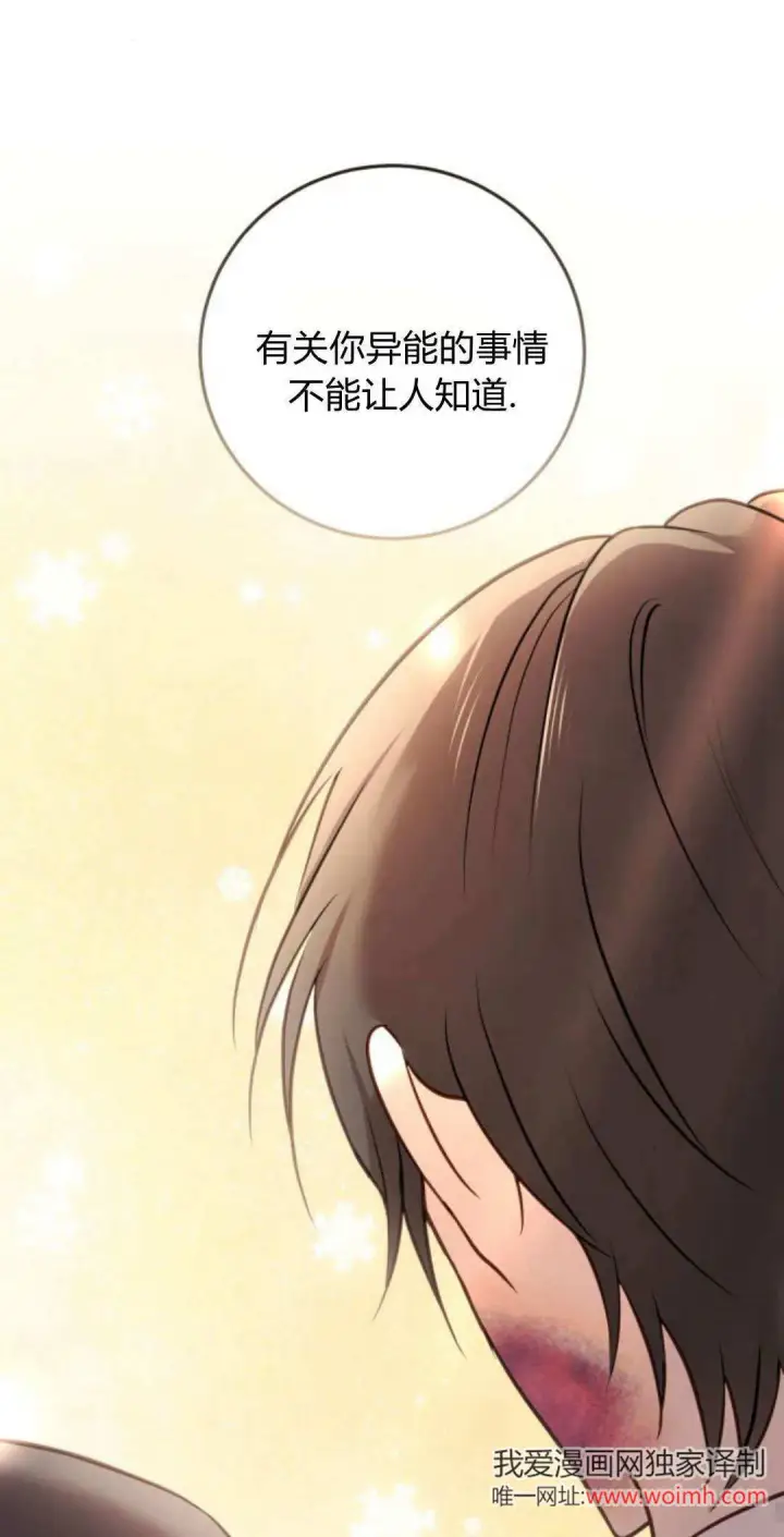 漫画《恶女只想安静地生活！》第34话第42张图