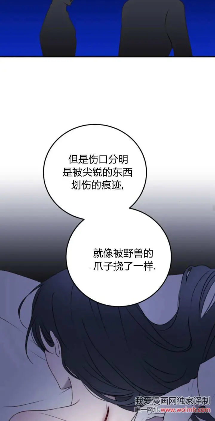 漫画《恶女只想安静地生活！》第34话第47张图