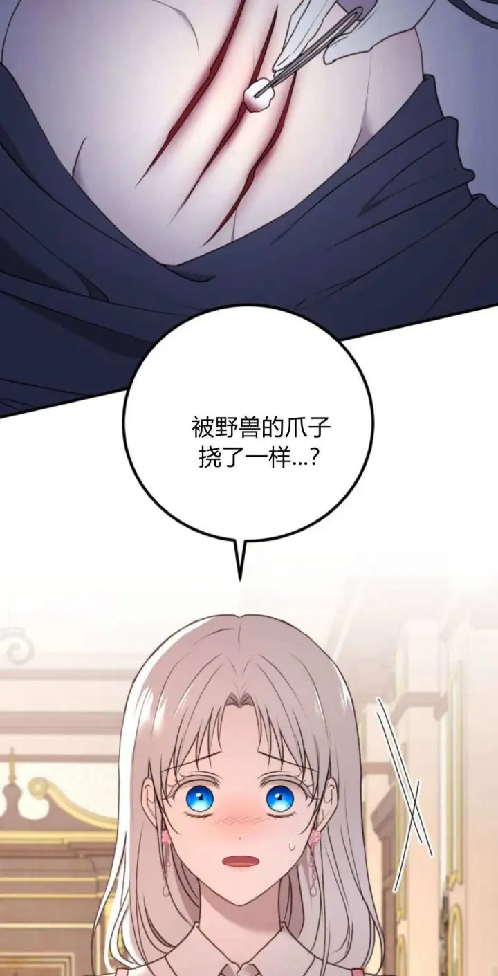 漫画《恶女只想安静地生活！》第34话第48张图
