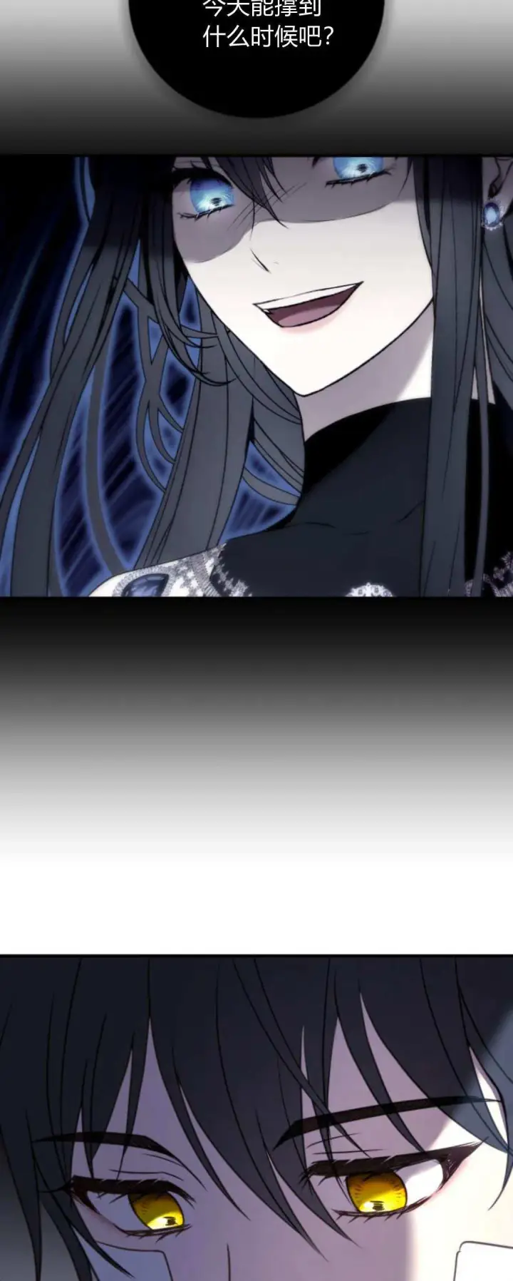 漫画《恶女只想安静地生活！》第34话第53张图