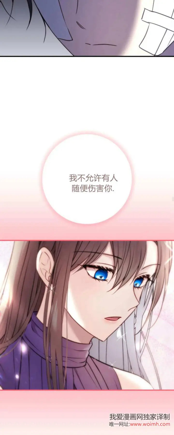 漫画《恶女只想安静地生活！》第34话第54张图